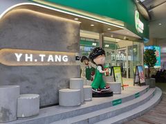 -益禾堂(南坪亿象城店)