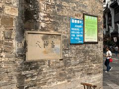 -镇远古城-炎帝宫