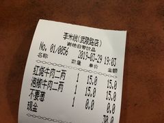 -李米线(武陵路店)