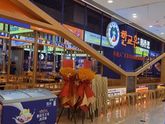 -韩乔恩·韩式自助·无限烤肉(新迎新城店)