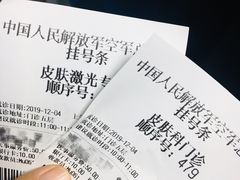 -中国人民解放军空军特色医学中心(空军总医院)