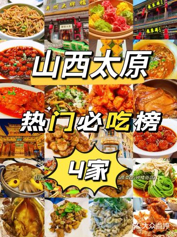太原干饭魂️家本地人私藏老店清单