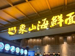 门面-茶马花街(城西银泰城店)