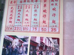 菜单-添發碗仔翅美食