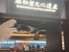 -奉天小馆·非遗东北菜(沈阳万象城店)