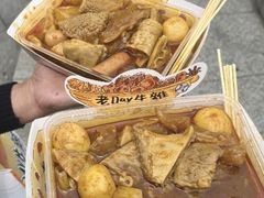 -老day牛杂(官也街总店)
