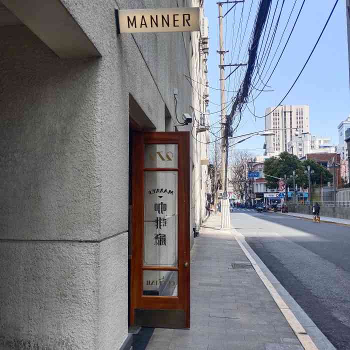 mannercoffee美琪大戲院店