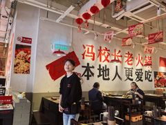 -冯校长老火锅(广州正佳广场店)