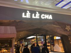 门面-LELECHA乐乐茶(上海五角场万达广场店)