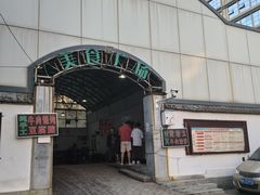-老西关黄老太牛肉烧饼