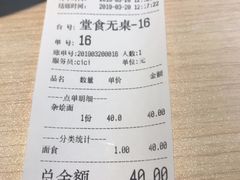 账单-友达面馆(二七南路店)