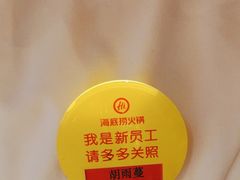 -海底捞火锅(牡丹园店)