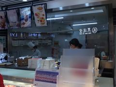 -好利来(太平邻里中心店)