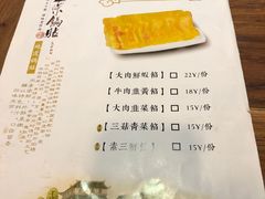 菜单-海荣锅贴馆(五味十字店)