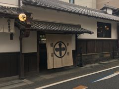 -中村藤吉(本店)