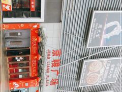 -京粮广场