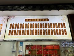 -非遗近水楼糕团(景德路店)