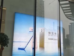 -华为授权体验店(中山公园来福士)
