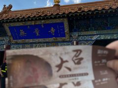 -大召无量寺