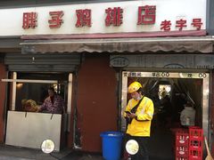 门面-胖子鸡排(循礼门老字号店)