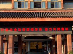 -浙江省博物馆(孤山馆区)