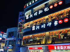 -阿嫂印象·民间江湖菜(大学城店)