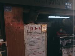 门面-朱记小郑酥烧饼(建康路店)