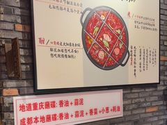 -重庆渝达老火锅(春熙路店)