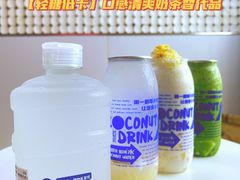 -蔻蔻椰·鲜萃椰子水(COCO Park店)