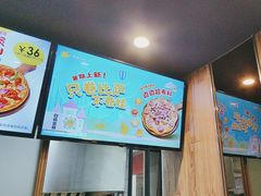-尊宝比萨(斗西店)