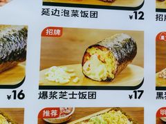 -一田屋饭团(华侨城沃尔玛店)
