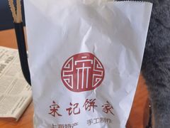 -宋记饼家(石门二路店)