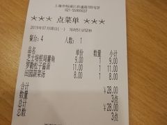 账单-萨莉亚意式餐厅(特力时尚汇店)