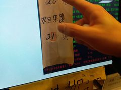 -清真·二嫂子煎饼果子(鼓楼旗舰形象店)