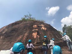 -马头山