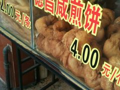 咸煎饼-伍湛记 · 广州老字号(龙津中路店)