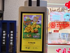 -麦当劳(世纪汇广场店)