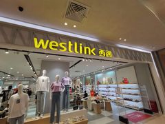 -WESTLINK西遇(扬名店)