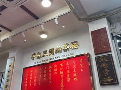 -芋包王闽南茶楼(八市店)