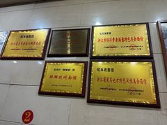 -松木场面馆(总店)