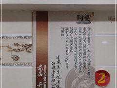 -阿婆潮汕砂锅粥(王府大街店)