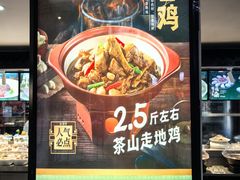 -滁香园·滁州菜(琅琊山店)