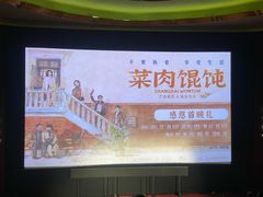 -大光明电影院(南京西路店)