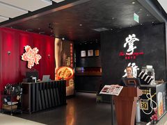 -掌柜的店·河南菜(世茂店)