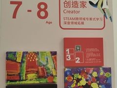 -蕃茄田艺术(普陀长风大悦城中心)