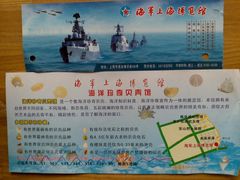 -海军上海博览馆
