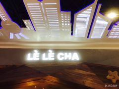 -LELECHA乐乐茶(上海五角场万达广场店)