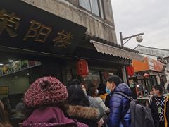 门面-荣阳楼(山塘街店)