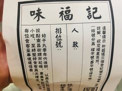 -味福记·本地特色菜(八一万达广场店)