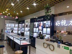 -三叶眼镜城·好视力眼镜店